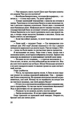 Черный обелиск с доставкой по Минску от 70 рублей бесплатно!